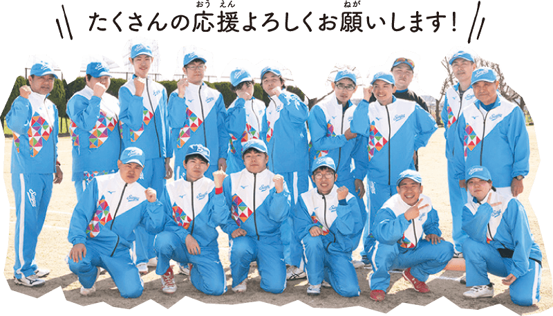 佐賀県ソフトボールチームの集合写真